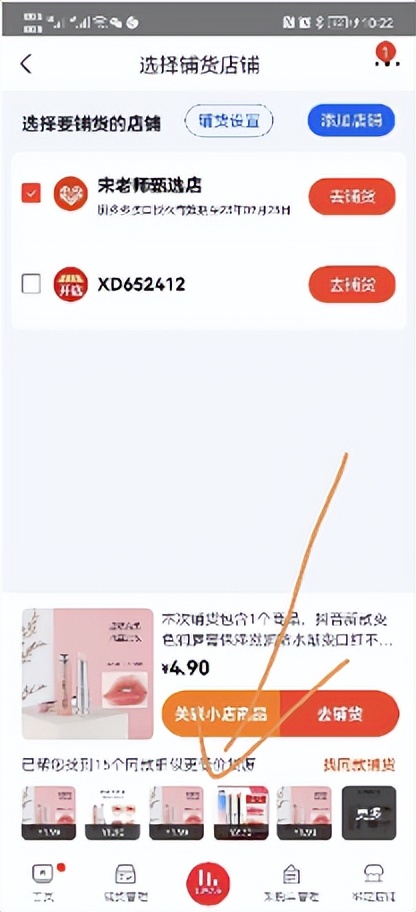 1688批发网怎么分销,怎么把1688的货源分销到抖音