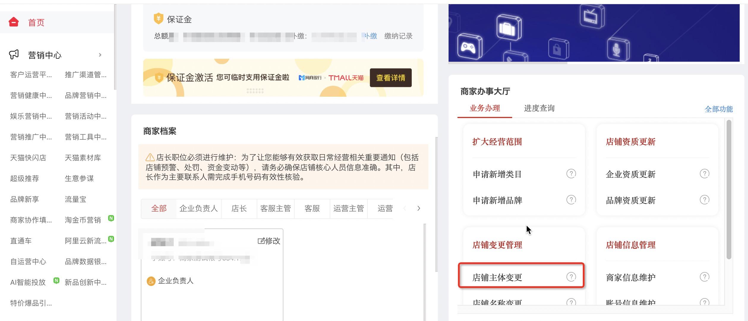 天猫主体变更原因如何填写,天猫变更公司主体多长时间