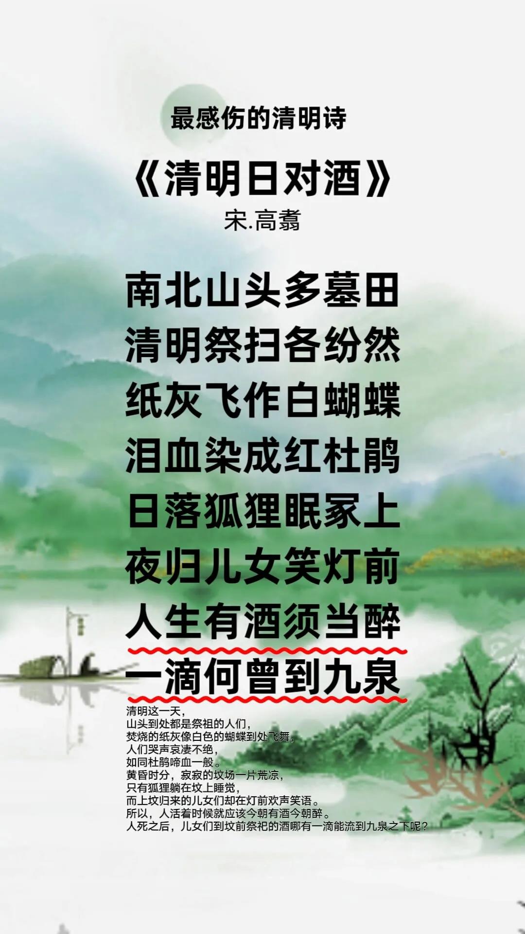 清明诗词十首最美,十首关于清明的诗词精选