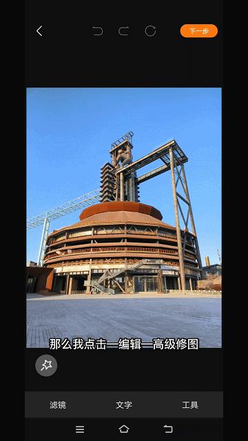 最好用的修图软件手机,修图超好看的神仙app