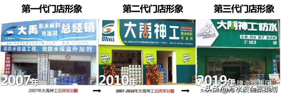 大禹神工防水方兴路店,大禹神工防水陕西