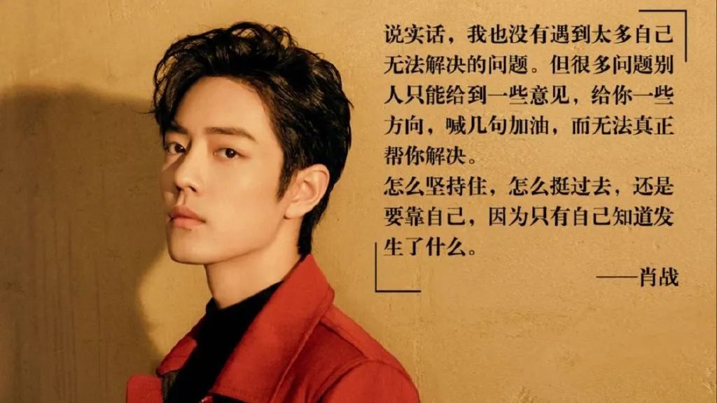 2018年肖战是不是世界首帅,肖战连续4年蝉联世首帅照片变化