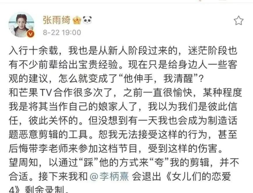 张雨绮也太有女王范了吧,十年过去张雨绮风采依旧