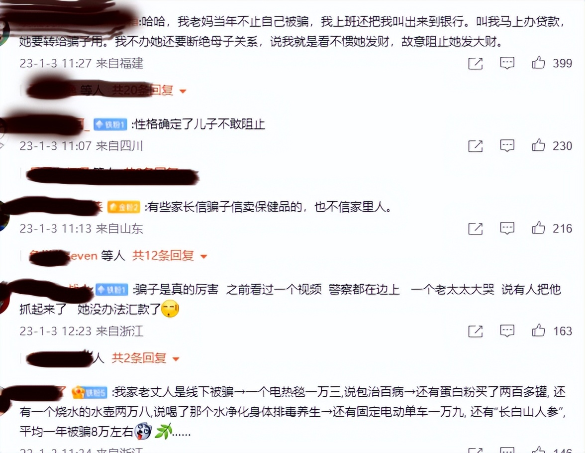 被诈骗的真实案例讲述,被诈骗20几万的心路历程