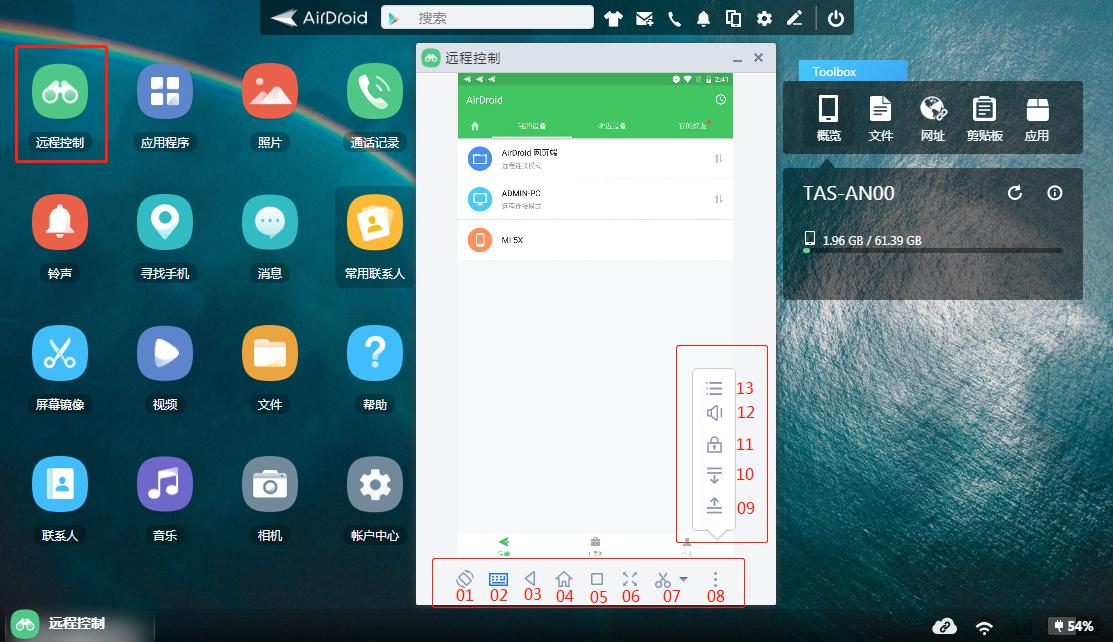 手机端免费远程控制手机,网页版远程控制手机