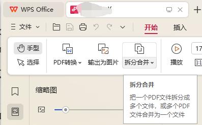 怎么把2个pdf合成一个pdf,怎么把两个pdf合成一个pdf