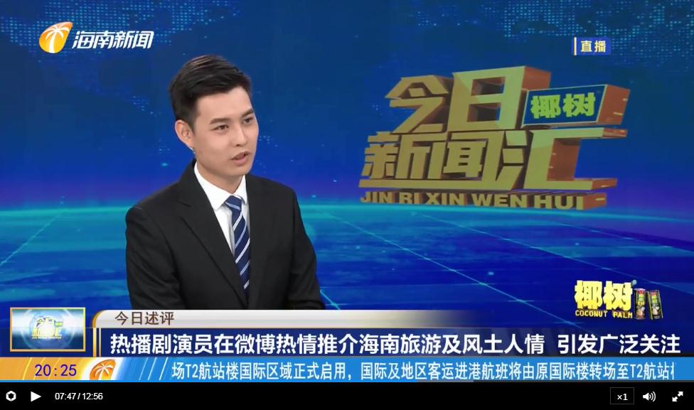 热播剧《狂飙》主角“强哥”微博“狂飙”海南旅游