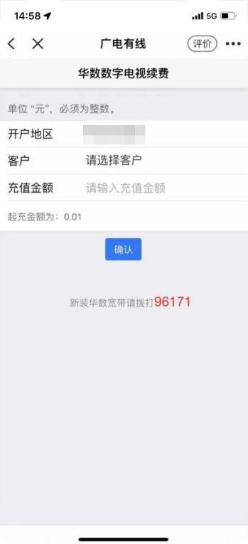 广电有线官网,广电有线同轴宽带能达到100兆吗