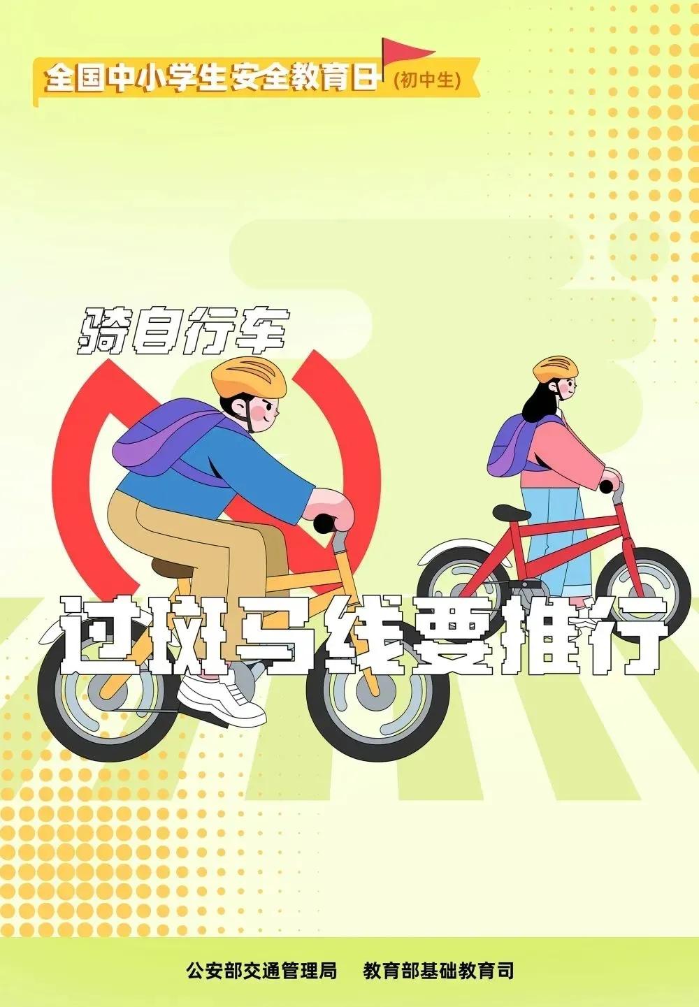 小学生安全教育日知识内容,三级安全教育和安全知识培训