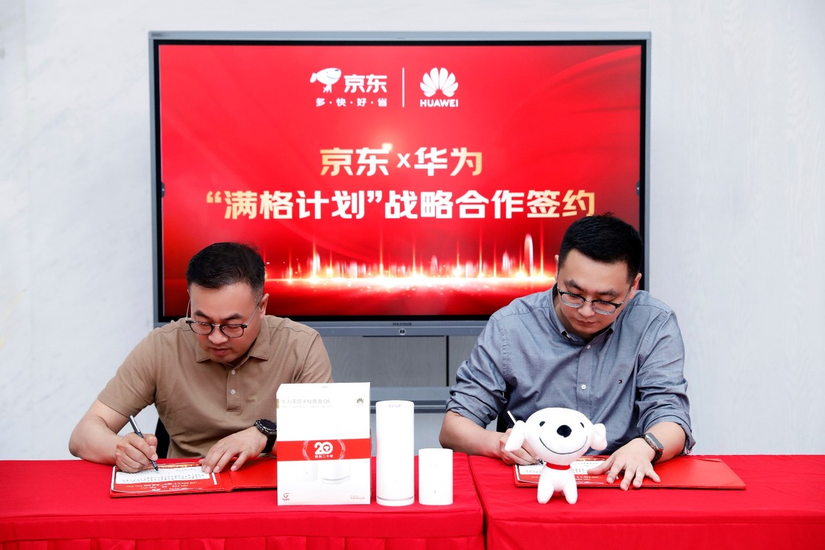 京东携手华为启动“满格计划”推动全屋WiFi产业链高速发展