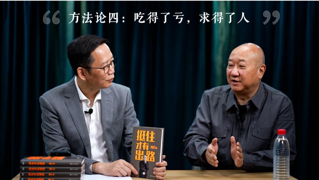 吴晓波对话冯仑,吴晓波冯仑谈温州人