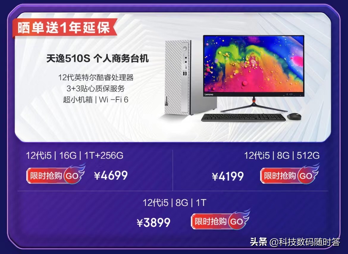 联想12.7寸售价,联想10代商务台式机