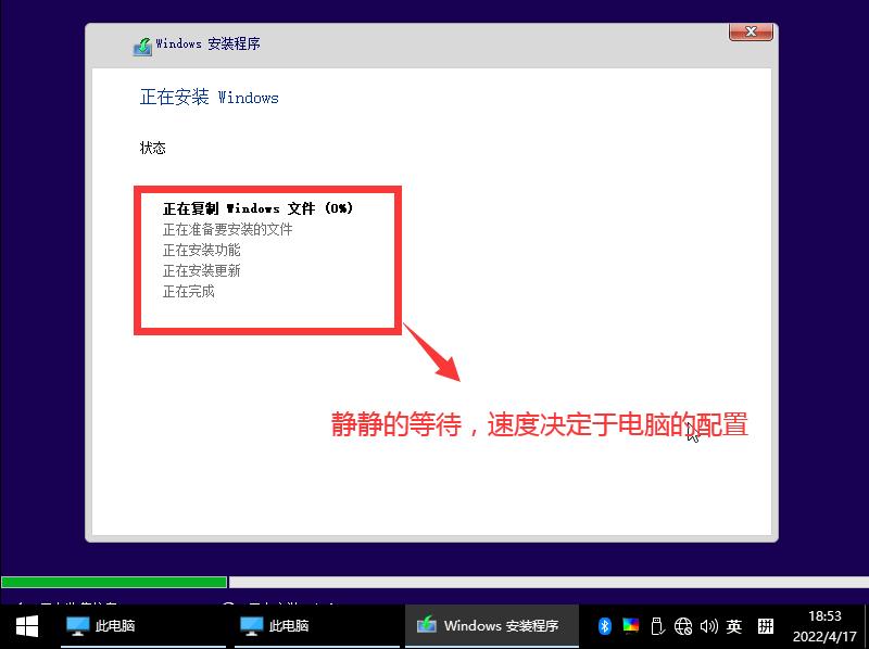 win10安装教程用u盘,win10安装教程