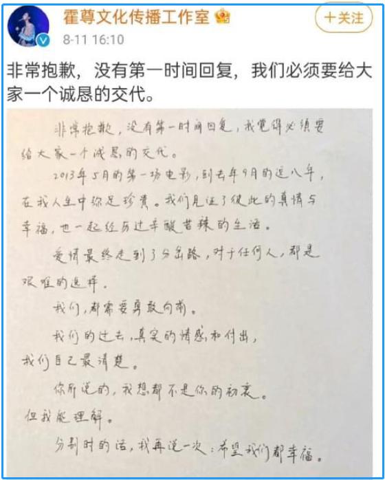 霍尊回应恋情风波,霍尊恋情风波发酵