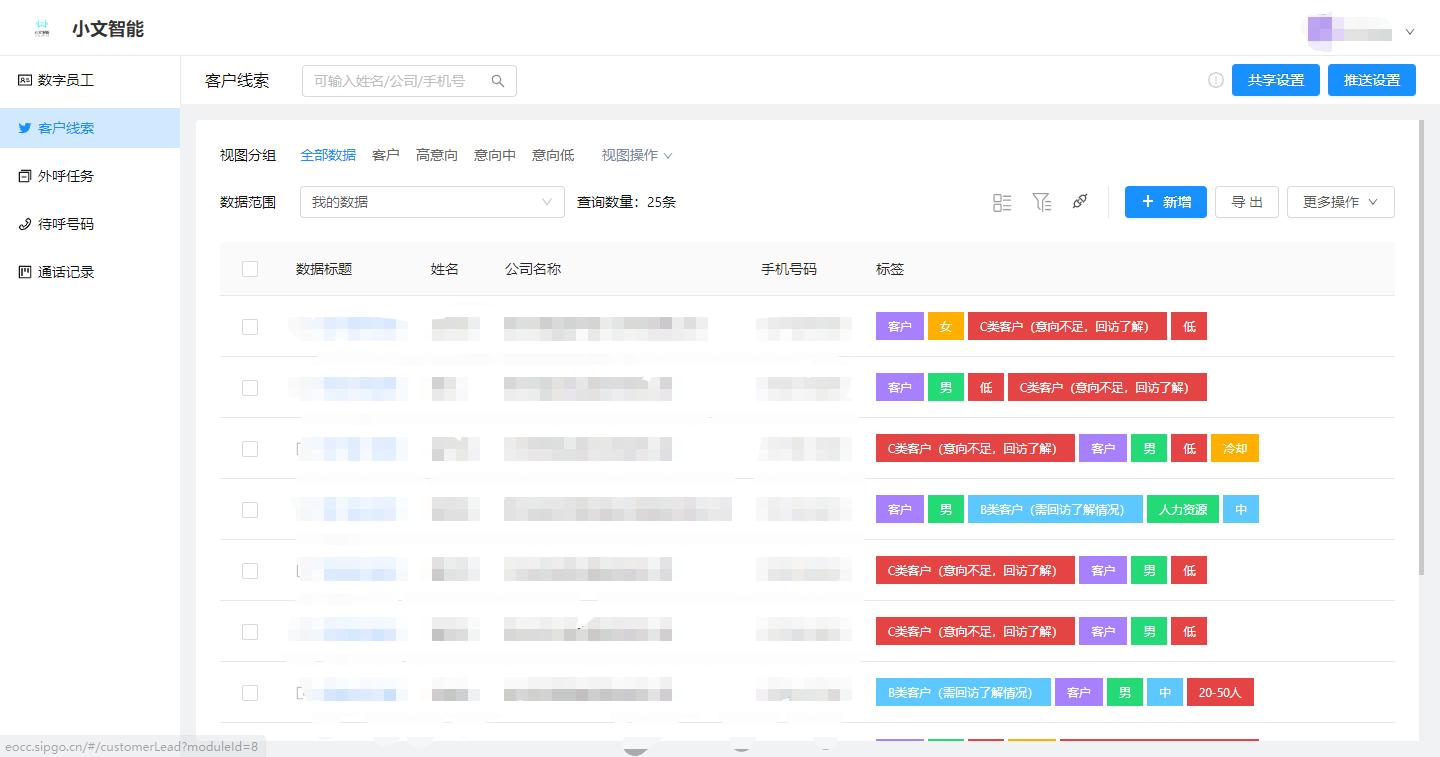 电话语音机器人应用场景,智能电话语音机器人哪个软件好用