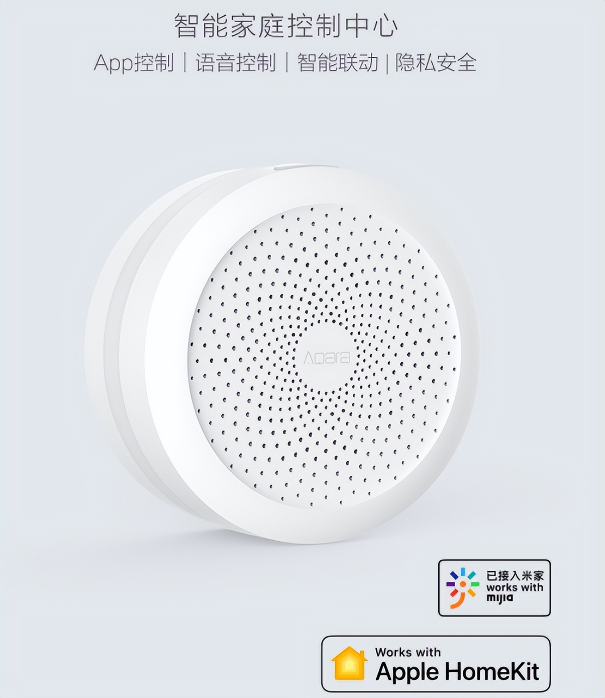 小米智能米家多功能网关评测,小米智能家居生态链都有什么品牌