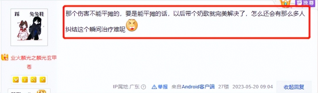 奶歌老四要不要下平摊圈？剑网3开团吵架，团长直接*团退**