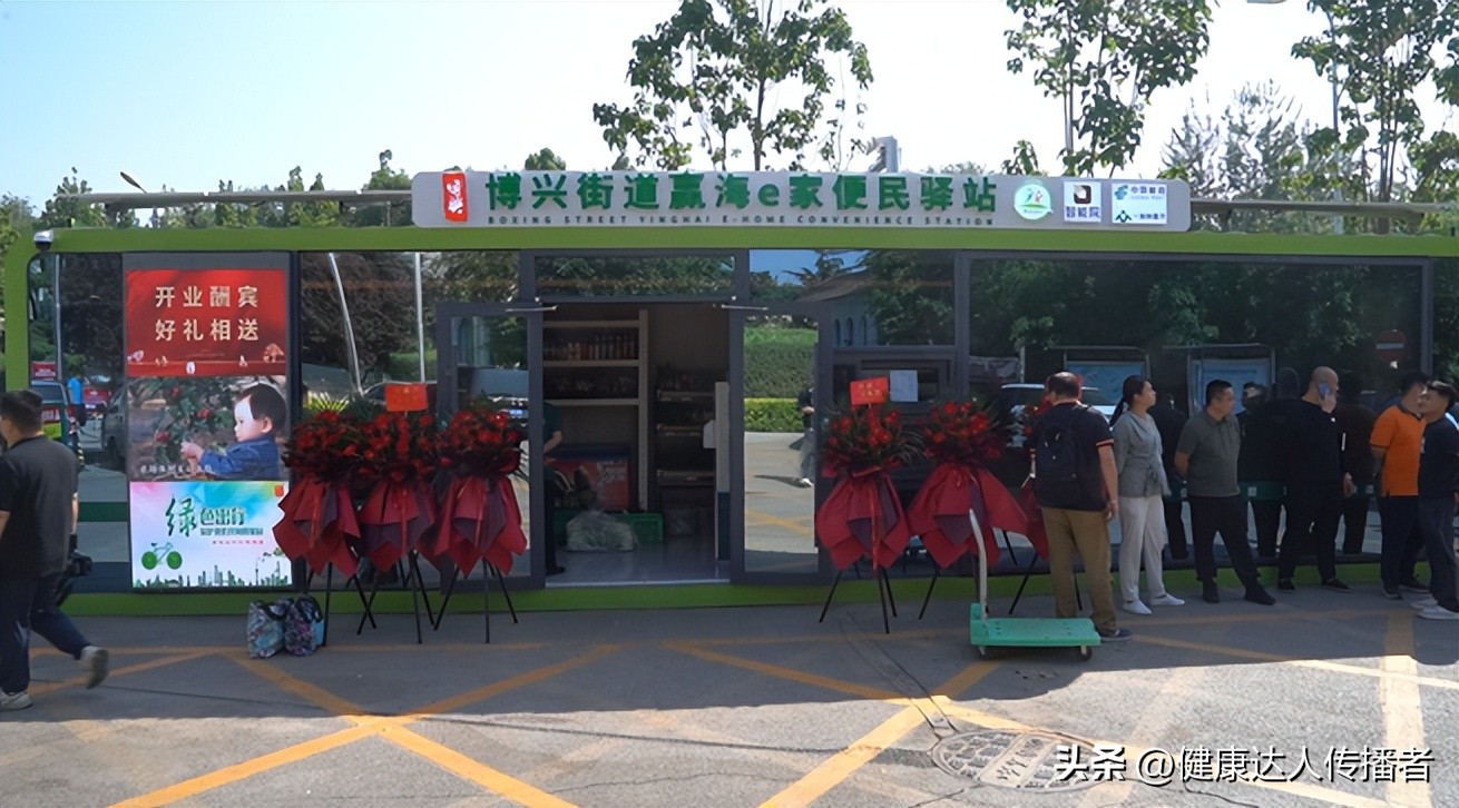 “一刻钟”幸福圈北京经开区博兴街道赢海e家便民驿站揭牌启用
