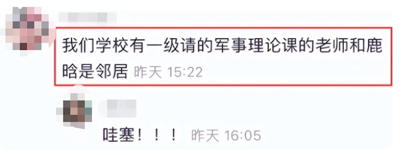 鹿晗背景有多强大？时尚芭莎主编喊他少爷，王思聪都不敢轻易评价