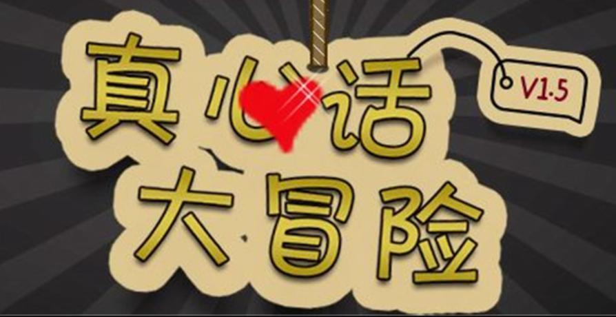 有梗又刺激，2023年酒局必玩真心话大冒险盘点，记得收藏