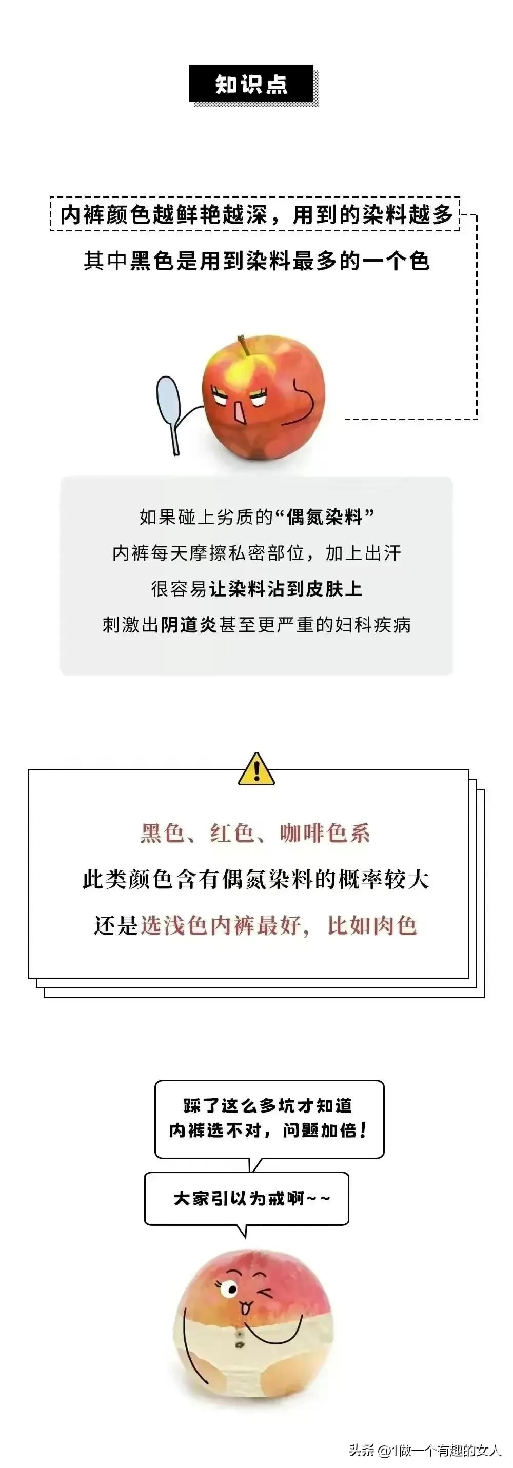 *裤内**对女生*处私**健康真的太重要了，女生一定要少穿丁字裤！