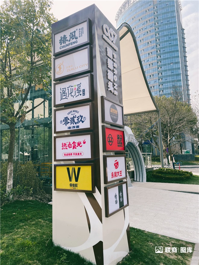 文和友杭州,杭州版文和友