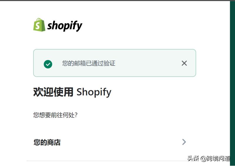 2020跨境电商独立站shopify新模式,shopify跨境电商入门完整教程