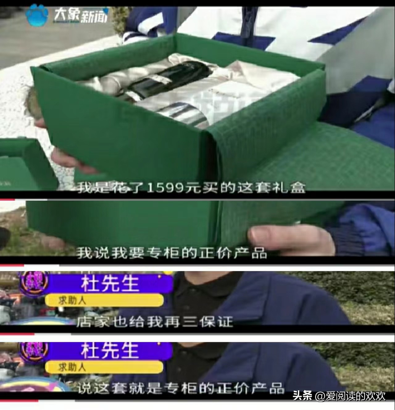 男子贱卖海蓝之谜,男子花1500买海蓝之谜