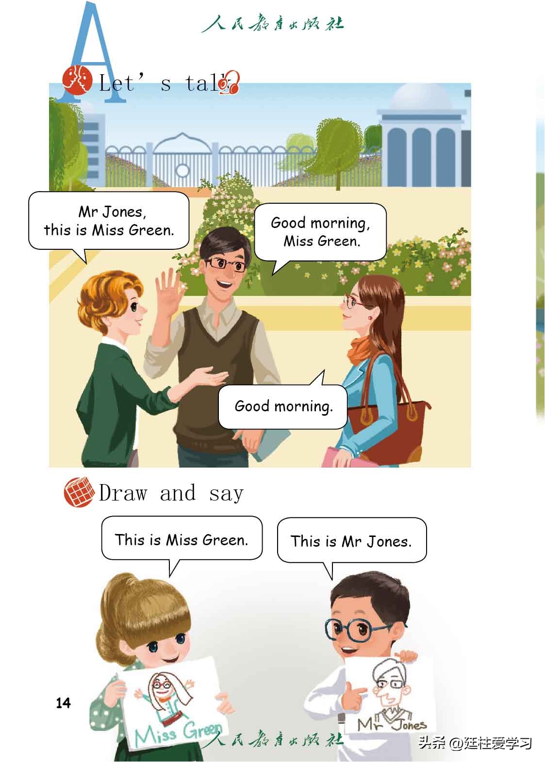 英语pep三年级起点精美课件,三年级起点三年级下册英语单词表