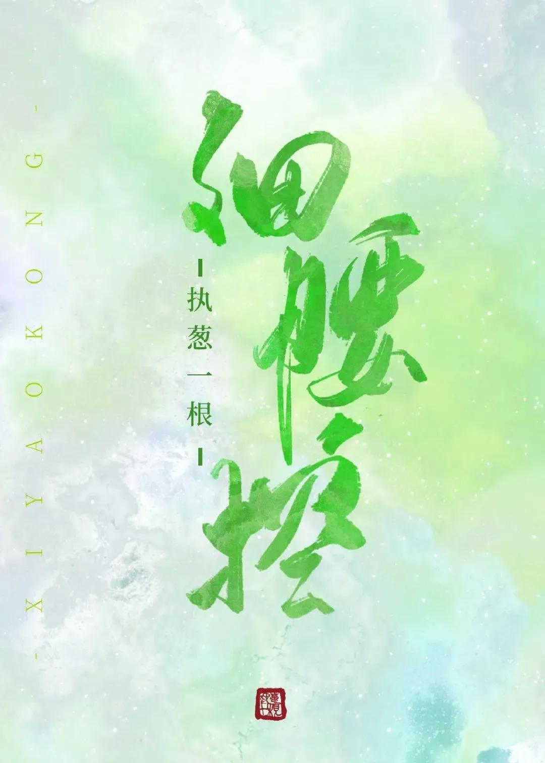 我想你,我愿意,我爱你,小甜文推荐(49)