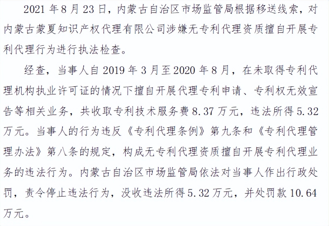 打击侵犯知识产权执法,市场监管局公布知识产权典型案例