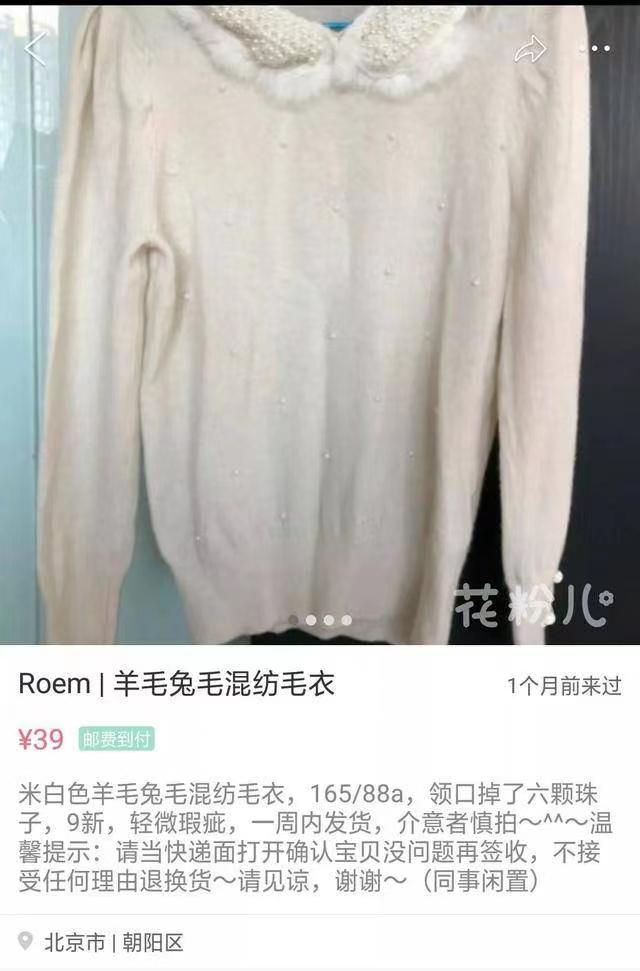 女明星的二手网店,女明星网上卖二手物品