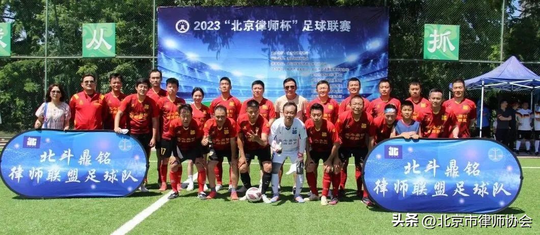 律师杯篮球联赛,北京足球联赛杯赛程