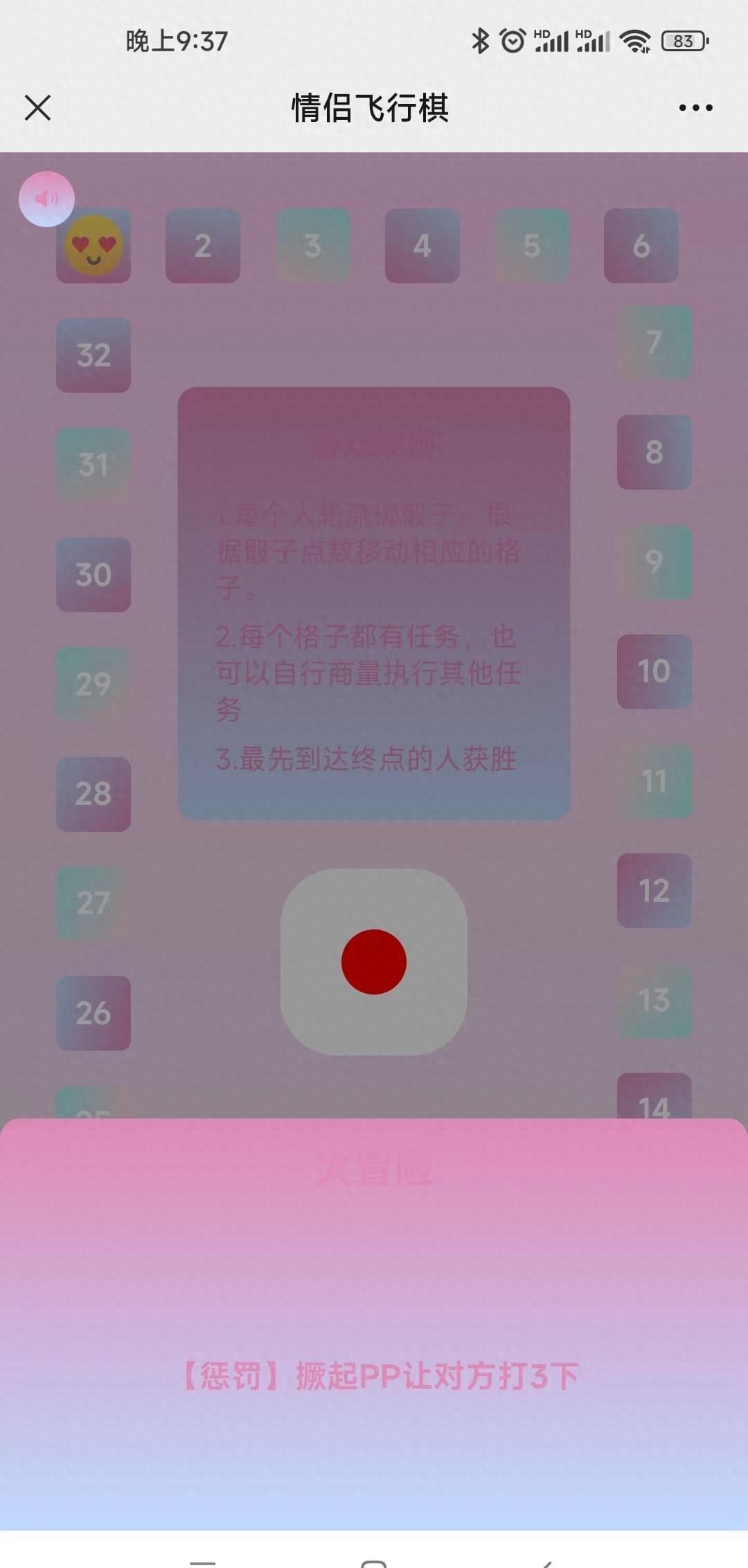如何通过情侣飞行棋，增进你们的感情？