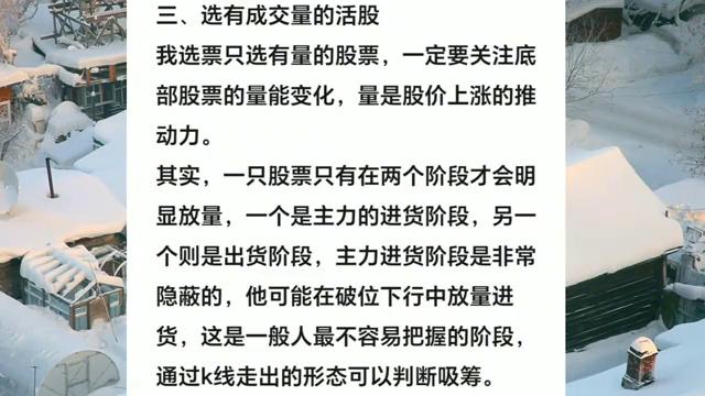 炒股19年一直遵守这八条铁律,炒股19年8条铁律