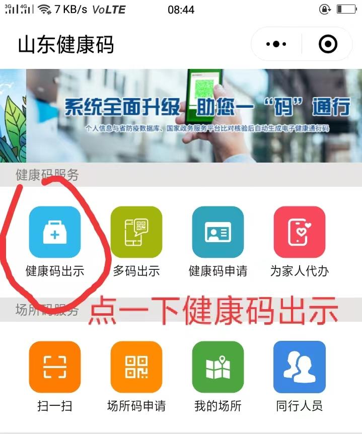 2022年4月29日，山东省济宁市火车站出站口是这样的