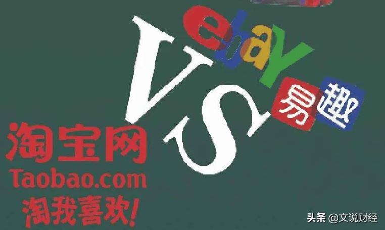 易趣倒闭了么,易趣网现状