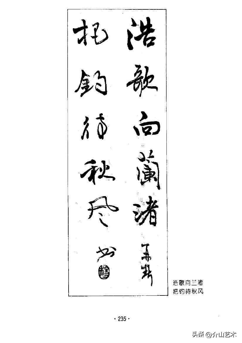 杨再春楷书对联欣赏,书法家杨再春书写对联视频