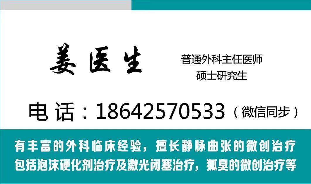 祛除狐臭腋臭,祛除腋臭