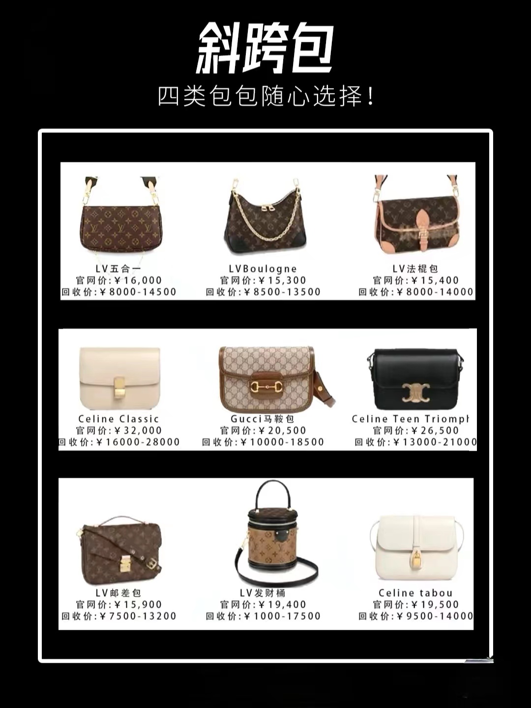 沈阳回收奢侈品包包,兰州奢侈品包包回收