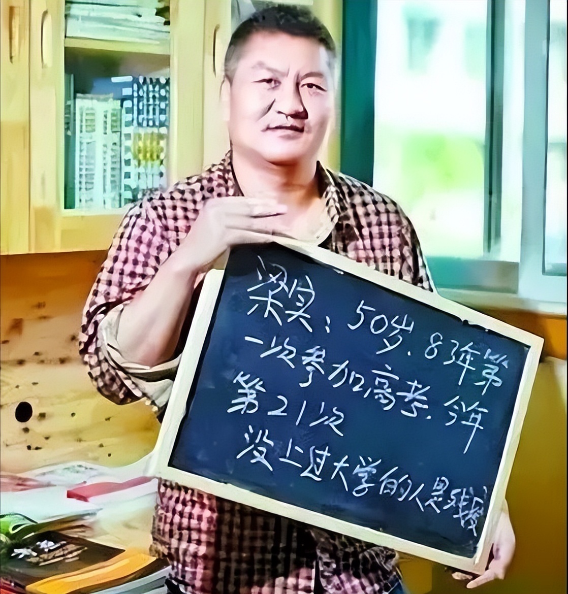 高考钉子户梁实儿子考了哪个大学,高考钉子户梁实儿子