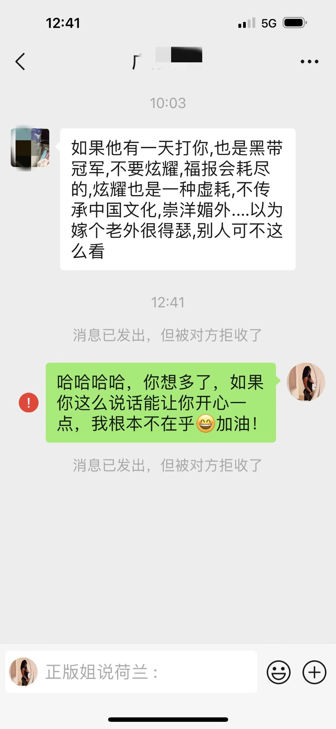 李杰与荷兰拳王罗伯特,李杰女性