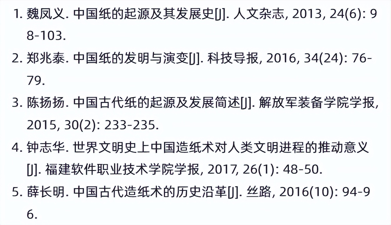 古代纸张的发展史,中国古代纸张的发展过程是什么