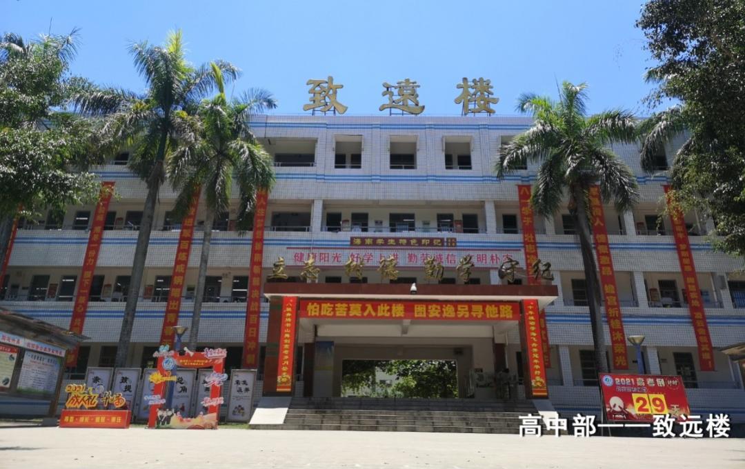 海南儋州八一中学成人礼,儋州市八一高中