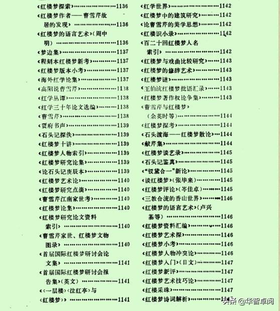 红楼梦鉴赏《红楼梦大辞典》,冯其庸.李希凡主编电子书免费*载下**