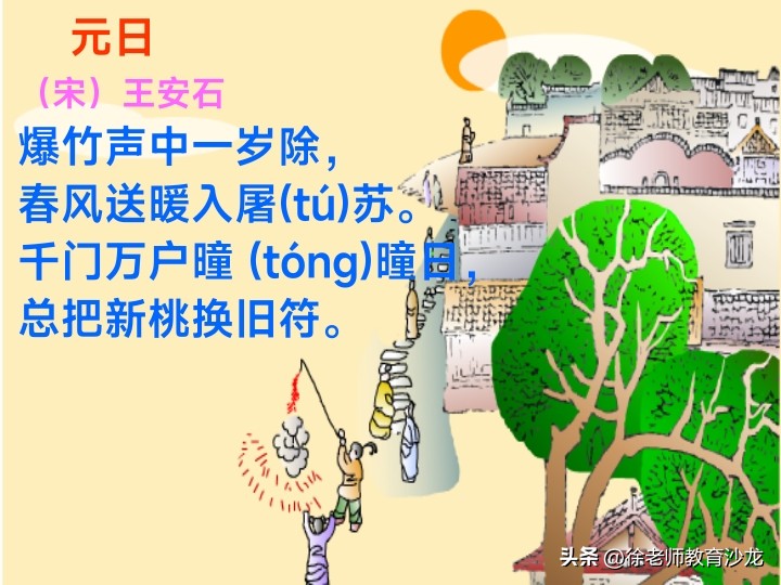 古诗词背诵打卡晨读,暑假每天背诵一首古诗词