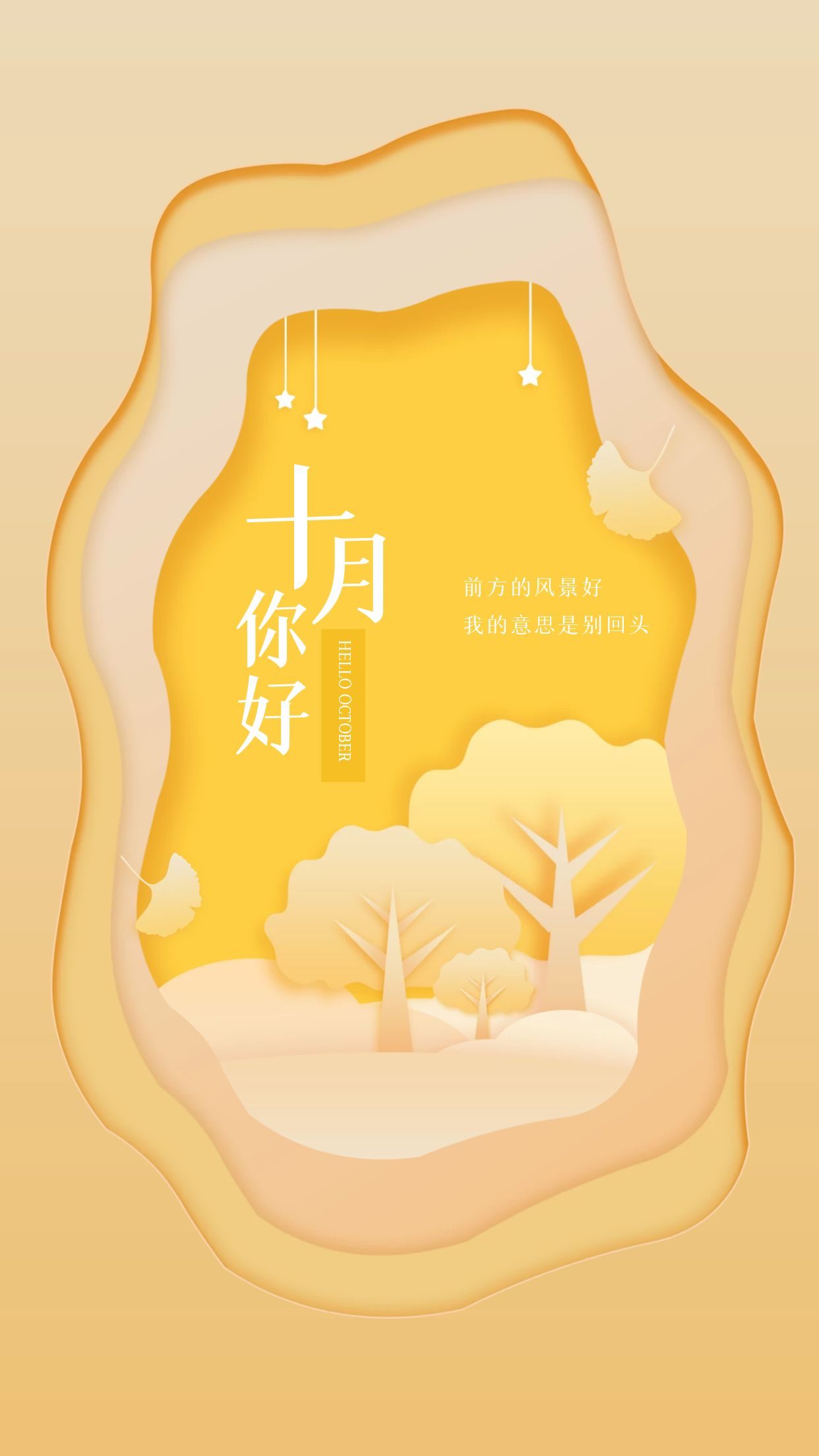 十二月你好文案配图抖音,关于九月再见十月你好的抖音句子