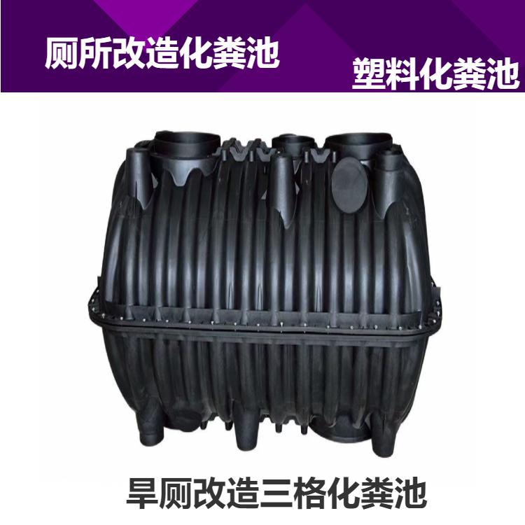 商洛农村缠绕玻璃钢化粪池,商洛模压一体式玻璃钢化粪池报价
