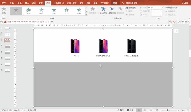 用ppt做交互式游戏,用ppt做手机界面