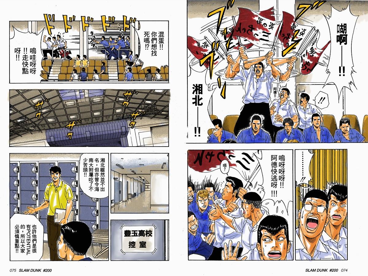 全国大赛丰玉结局,全国大赛丰玉篇15